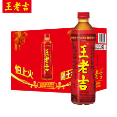 王老吉 凉茶植物饮料 500ml*15瓶/箱 整箱