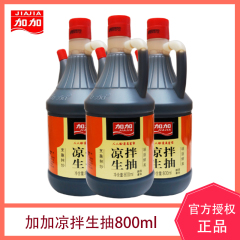 加加 凉拌生抽 800ml/壶 散装