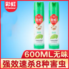 彩虹杀虫气雾剂600ML无味型家用灭蚊杀蟑螂药室内苍蝇跳蚤速杀型 整箱