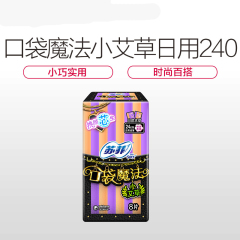 苏菲口袋魔法小艾草棉柔日用240mmx8片 散装